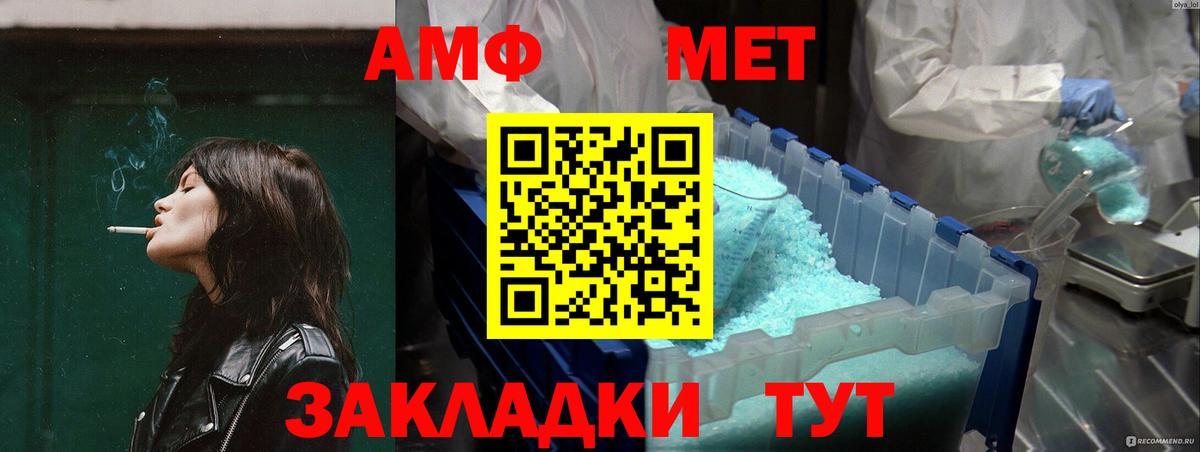 АМФЕТАМИН Premium Донецк