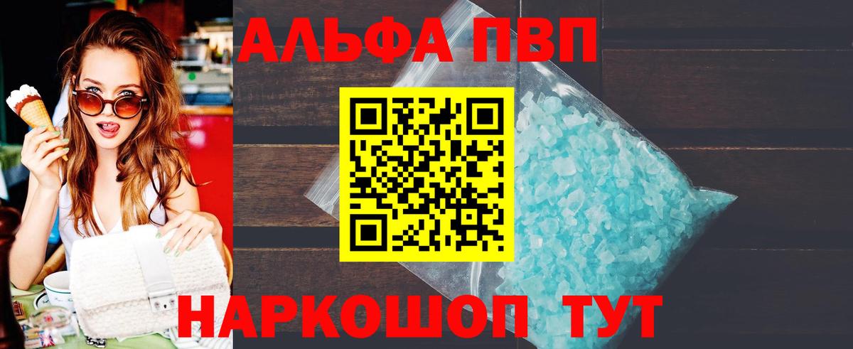 Альфа ПВП СК Донецк