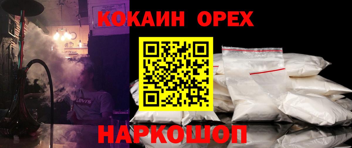Cocaine FishScale Донецк