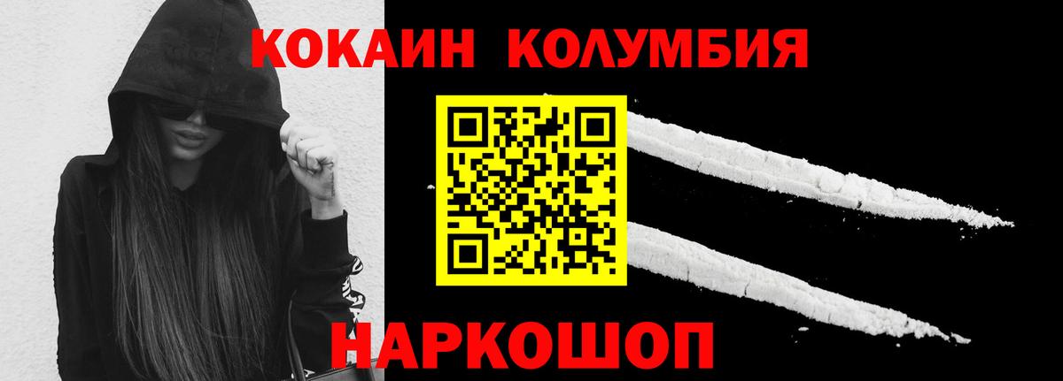 Cocaine Боливия  Вход с VPN  Донецк  Cocaine Columbia 