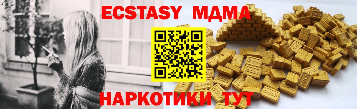 Экстази 250 мг Донецк