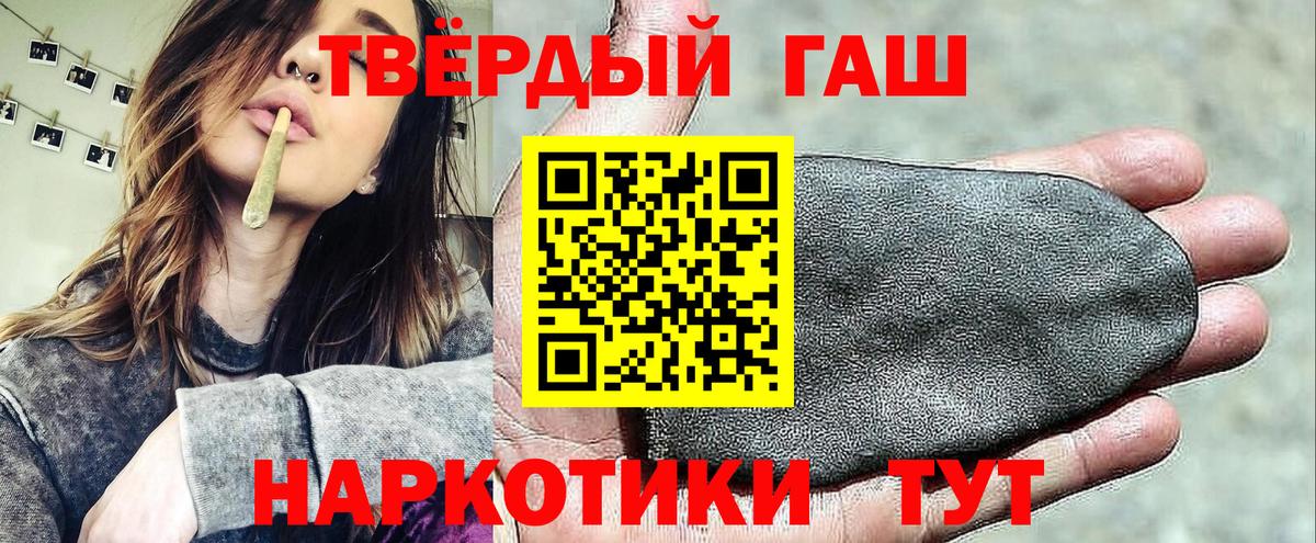 ГАШИШ хэш  ГАШИШ Изолятор  Донецк  Вход с VPN 
