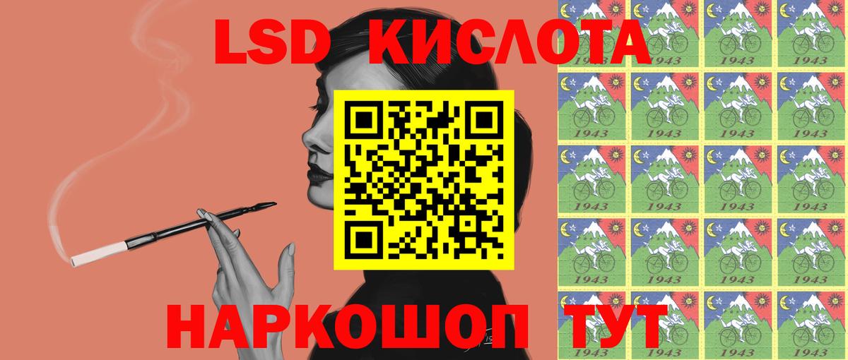 LSD-25 экстази кислота Донецк