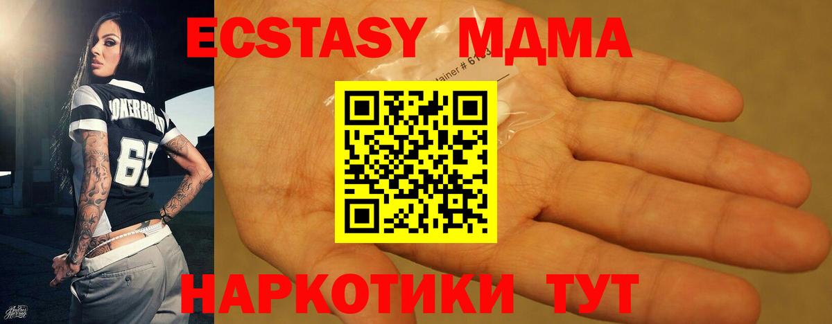 MDMA молли Донецк
