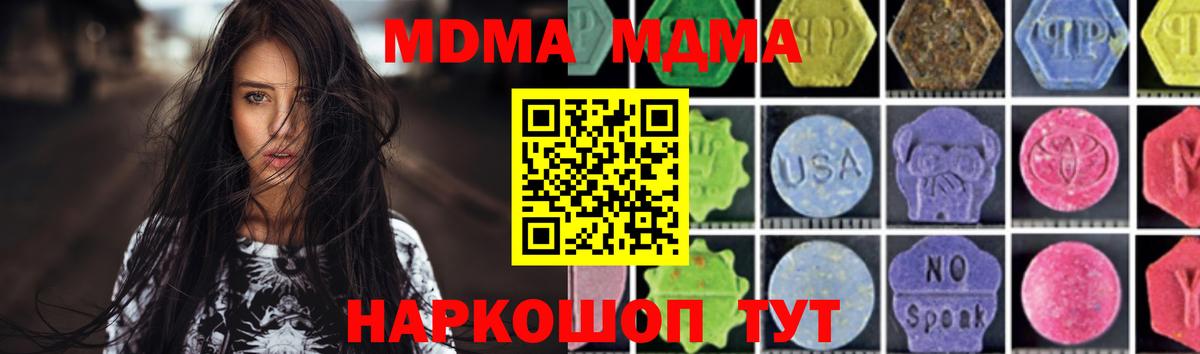 MDMA crystal  MDMA Molly  Вход с VPN  Донецк 