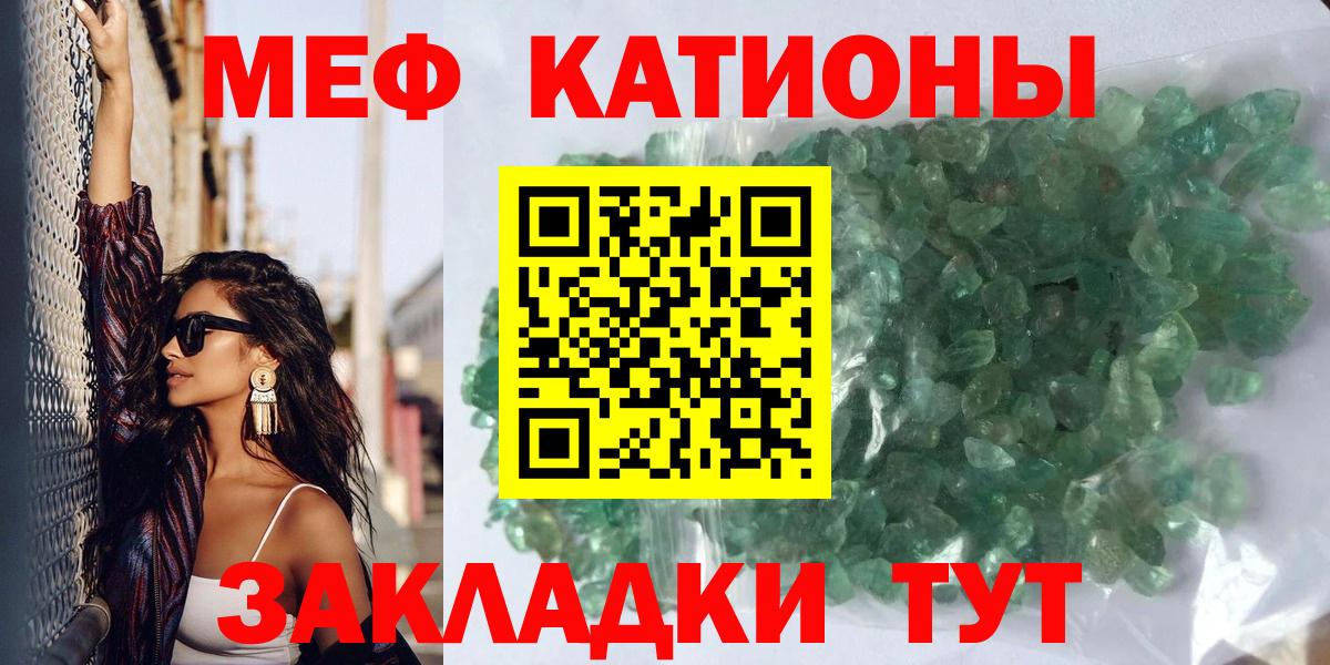 Мефедрон мука Донецк