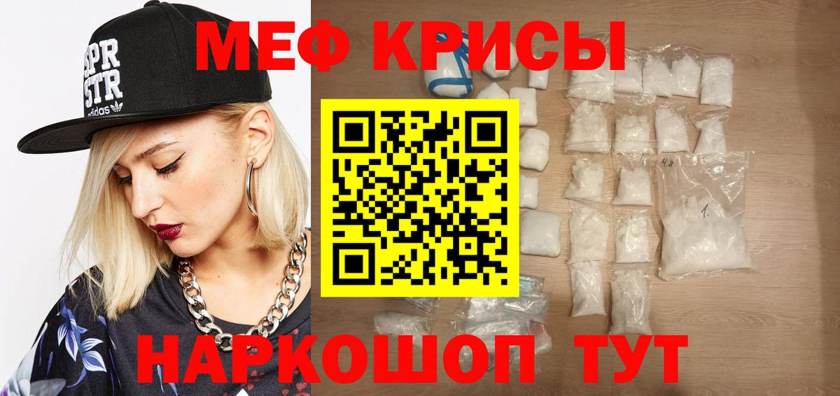 Меф мука  Вход с VPN  Меф  Донецк  купить наркоту  Мефедрон 
