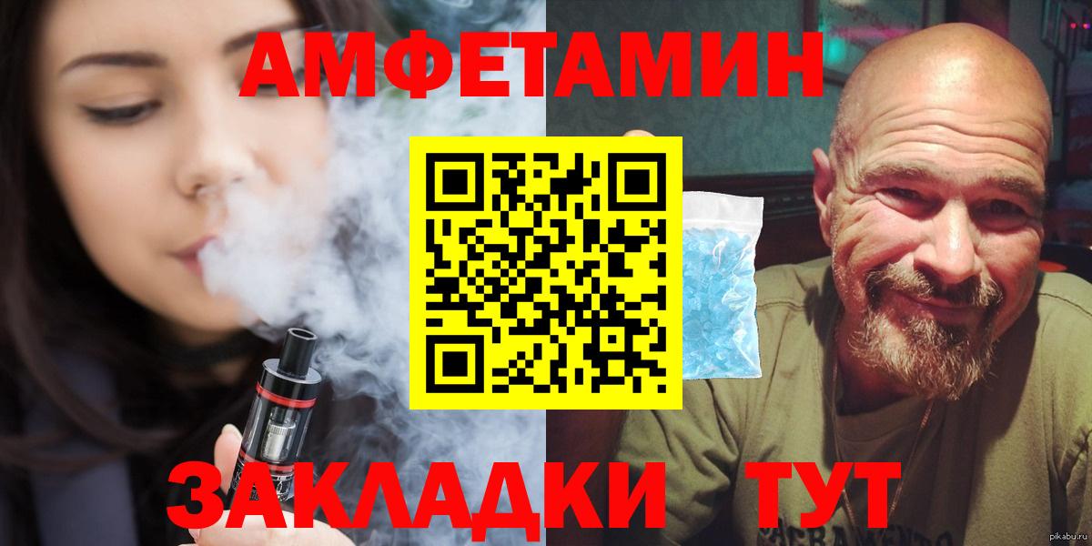 МЕТАМФЕТАМИН пудра  Вход с VPN  МЕТАМФЕТАМИН пудра  Донецк 