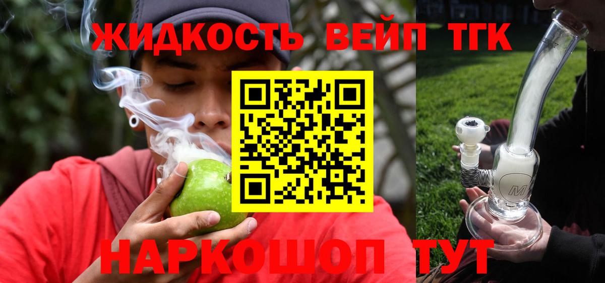 сколько стоит  Дистиллят ТГК гашишное масло  Донецк  Вход с VPN  ТГК вейп с тгк 